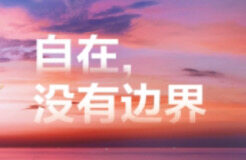 皇家加勒比首次携手上海劳力士大师赛，冠名专属大师训练场