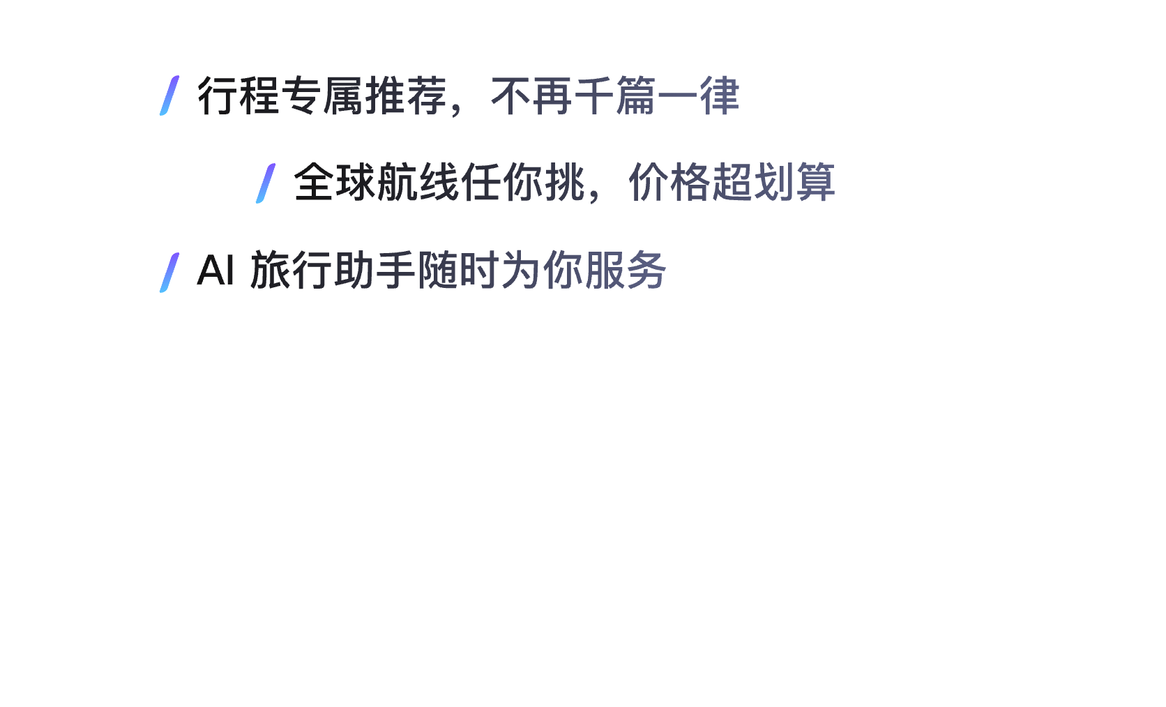 文案